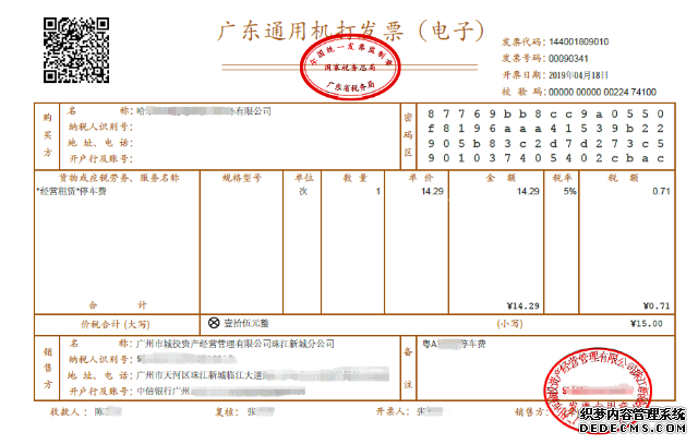 ���������ݵ�ͣ���������������ӷ�Ʊ�� ֧������ֱ�ӿ���